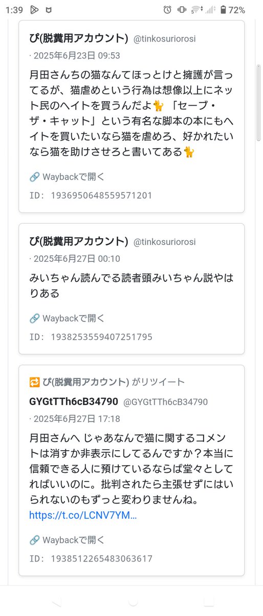 Yq9H6kxVvc81222's tweet photo. 亜月ねね

裏垢でみい山の読者のこと

頭みいちゃん呼ばわりしててエグイ https://t.co/5eGfOhJyxC