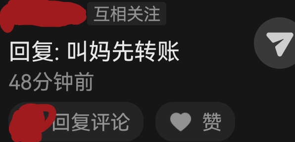 binanaepaal's tweet photo. 唉，没忍住又贡了，在抖音女初作品下面评论了妈妈，就来找我提款了，没忍住上贡了认妈费，我好后悔呀，我的钱又少了好多。。
五块钱分享给你们，也去贡一贡，谁能让我回回血
#贡 #atm奴 #上贡 #贡奴 https://t.co/XmaRT7FBYW
