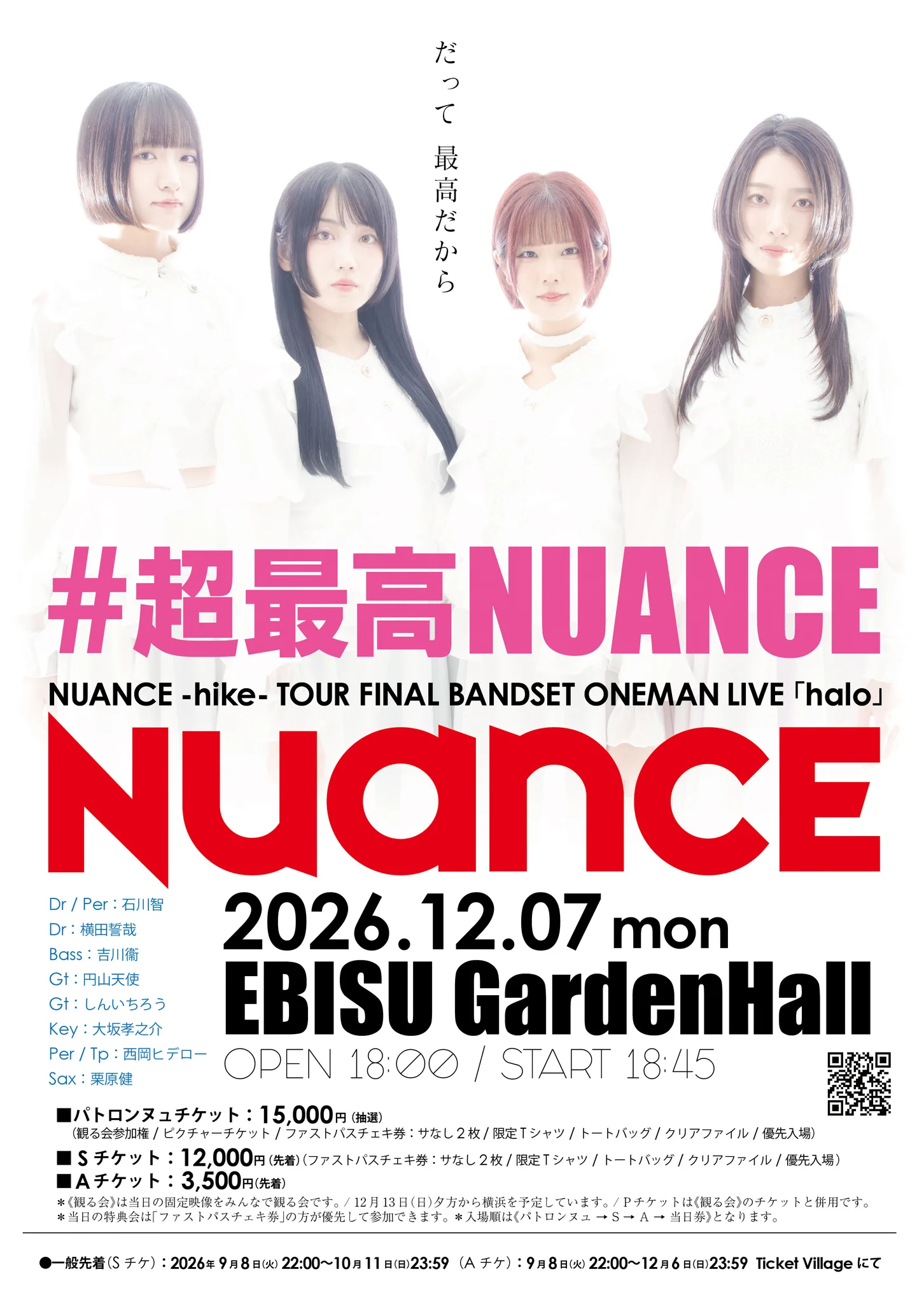 NUANCE（ヌュアンス） on X: 