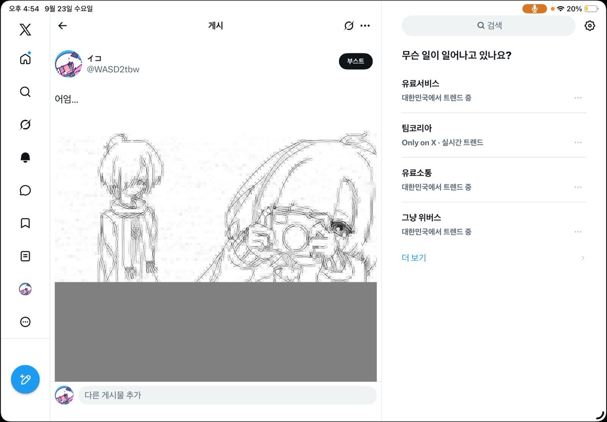 WASD2tbw's tweet photo. 엥시발나만 이지랄로보이냐??? https://t.co/ADuo8hEb5K