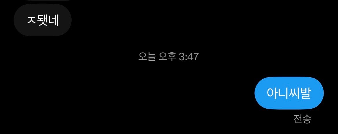 _Meoweow_'s tweet photo. 기여코 내가 일어나자마자 욕을 하게 만드는구나 https://t.co/pjriVhJnYQ