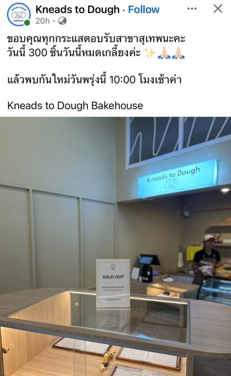 geegissss's tweet photo. ทุกคนๆ ร้าน Kneads to Dough มาเปิดที่สุเทพตรงข้ามเภสัชมช. ละนะ ไม่ต้องไปไกลถึงหางดงแล้ววว ขายดีเกินนนน แมสสุดๆ อยากให้ทุกคนได้ลองๆ 😋

#รีวิวเชียงใหม่ https://t.co/68OPWL4wI7