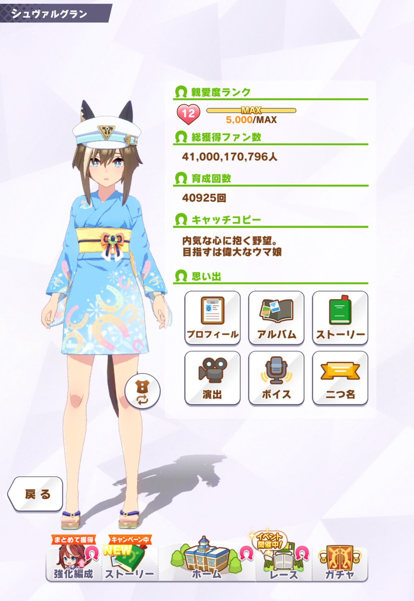 yu_ntt's tweet photo. あ、あなたは

410億シュヴァルグランさんではありませんか…！？ https://t.co/GJ5TPwRo4s
