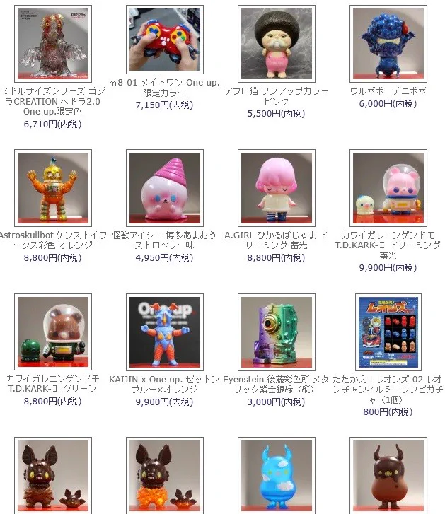 One up. 秋葉原 ソフビ / 中野ブロードウェイ 玩具 (@Oneuptoy) / X
