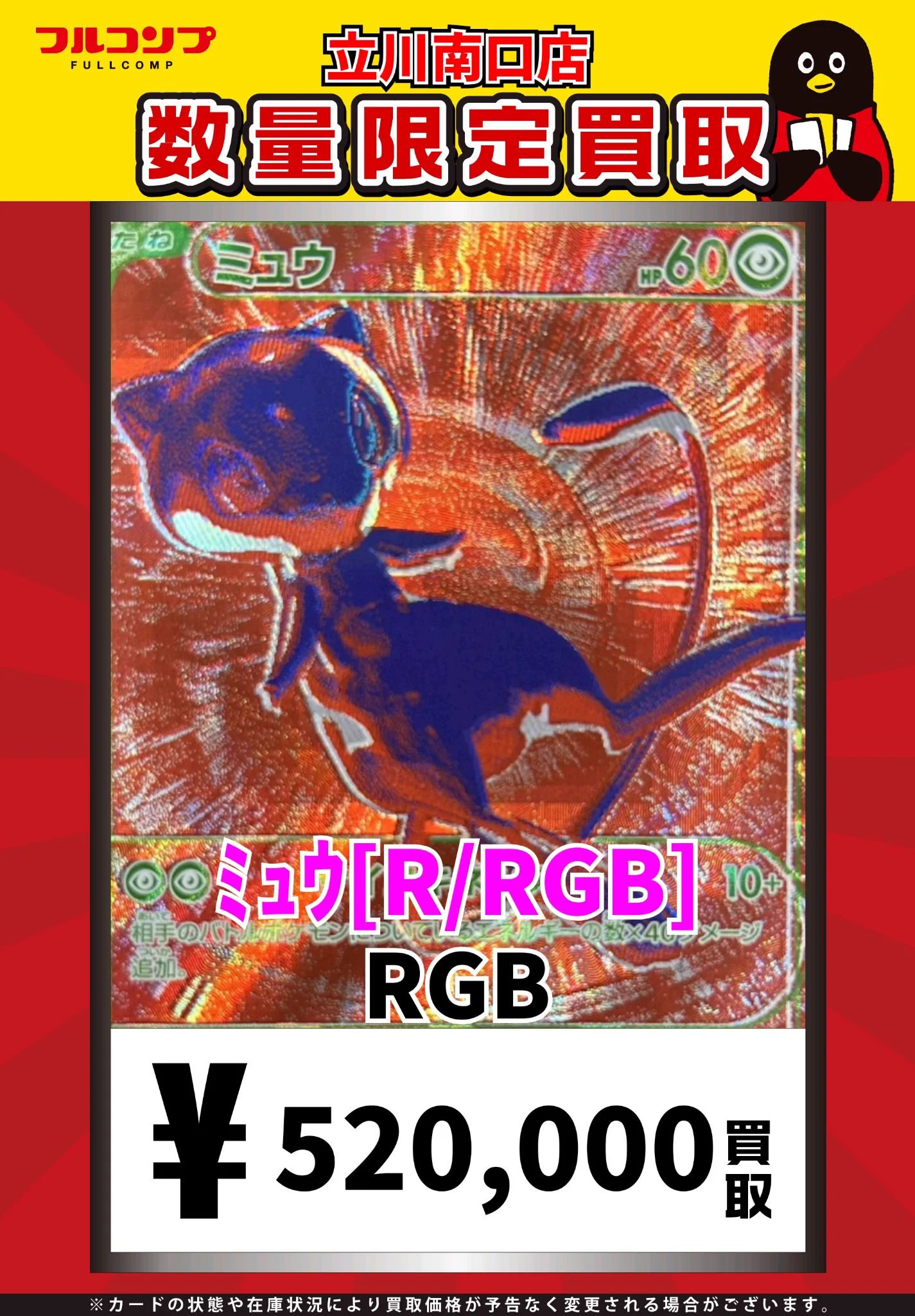 フルコンプ立川南口店 on X: 