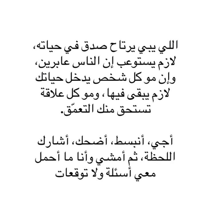Awjjae's tweet photo. مو كل علاقة تستحق منك التعمق.. https://t.co/479Brv2abg