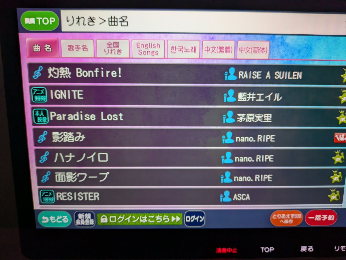tosh1can's tweet photo. 副業まで時間があったので数ヶ月ぶりのカラオケ🎤アニエラ余韻セトリ🎤 https://t.co/hmsnnL74ap