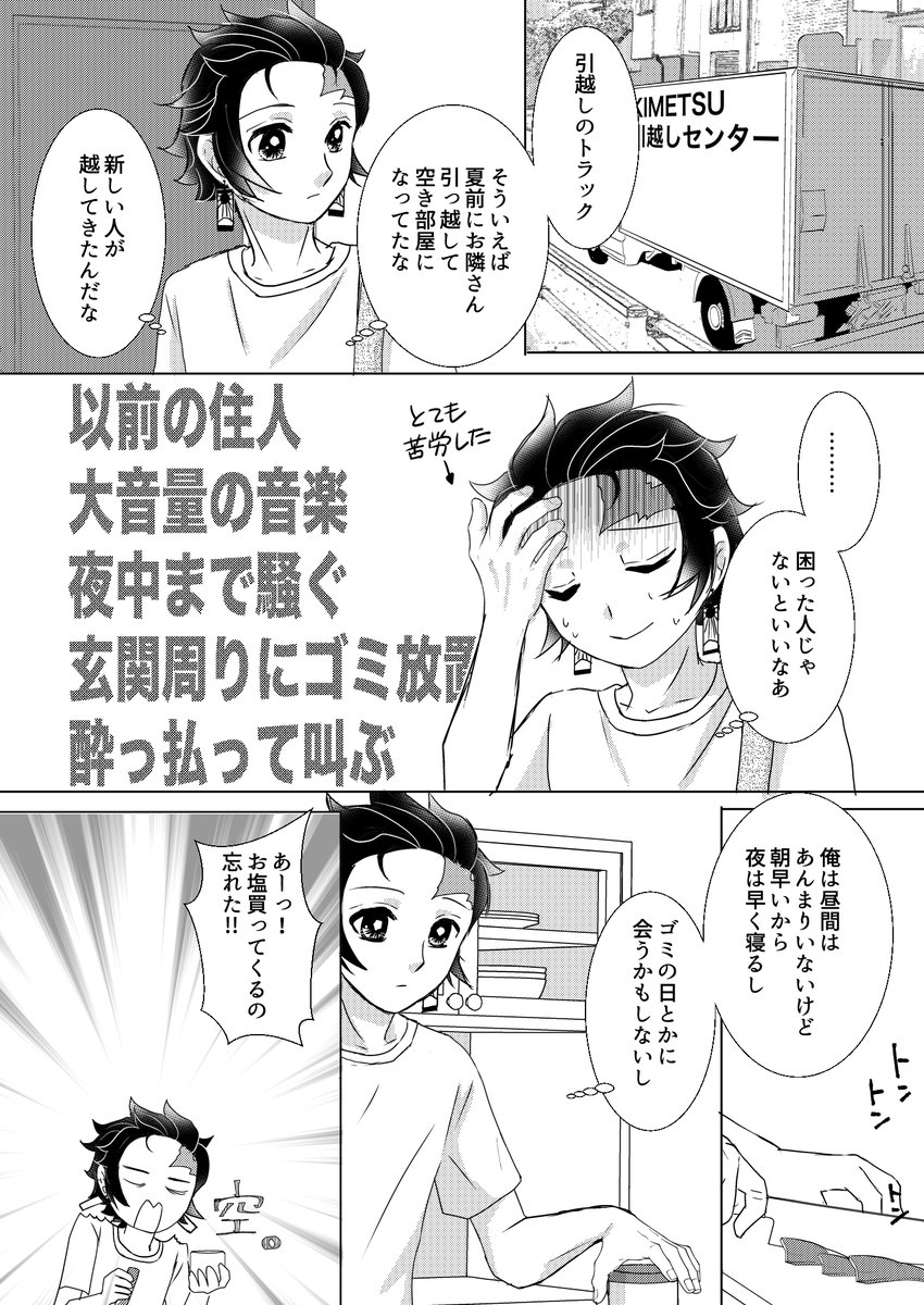 norin_kujira's tweet photo. 10月新刊の進捗
告白失敗した🎴の隣に相手の🌊さんが引っ越してきた話。
予定ではほぼできているはずだったんだけどな…おかしいな😭まだ半分も終わってないって？？どういうことなの😰 https://t.co/0iMbYXDXoS