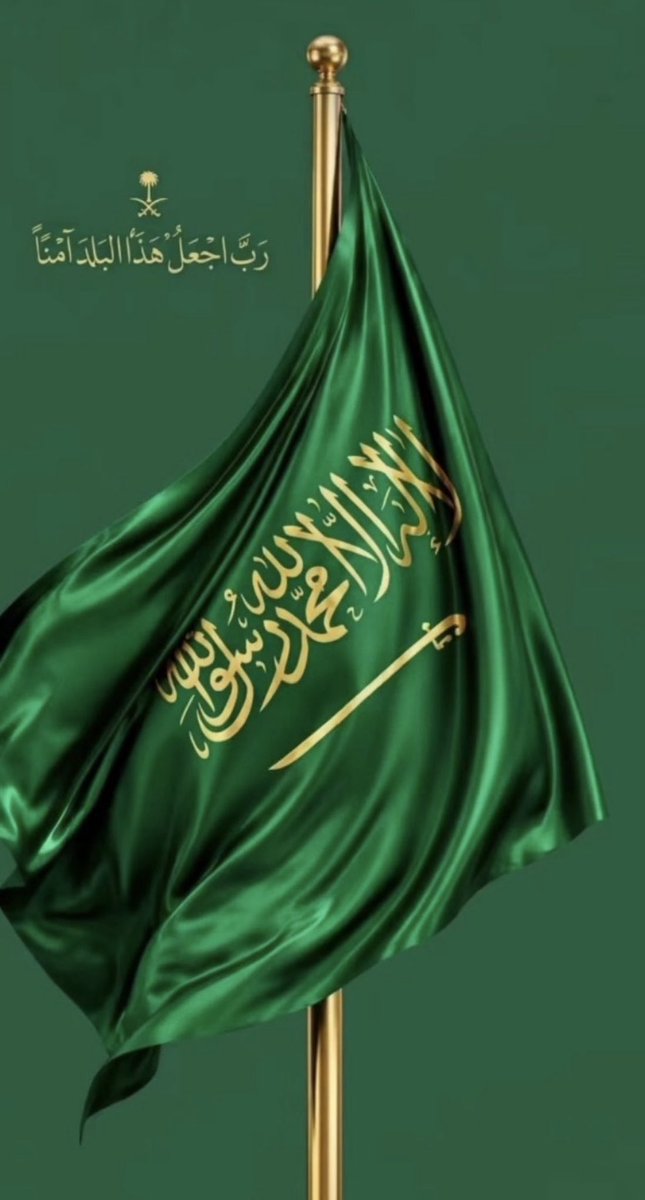 alshamlan1400's tweet photo. #اليوم_الوطني_السعودي_٩٦ 

وطنٌ نحبه… قيادةٌ نثق بها… ورايةٌ نفخر بأن تظل خفّاقة في عنان المجد. https://t.co/kvMpSYmQ8Q