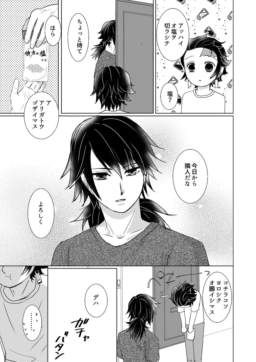 norin_kujira's tweet photo. 10月新刊の進捗
告白失敗した🎴の隣に相手の🌊さんが引っ越してきた話。
予定ではほぼできているはずだったんだけどな…おかしいな😭まだ半分も終わってないって？？どういうことなの😰 https://t.co/0iMbYXDXoS