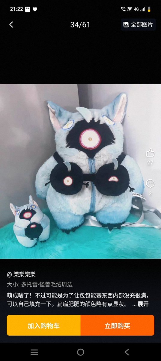 Funnyball432039's tweet photo. This fucking review on taobao 😭😭😭 https://t.co/zh1FqNTXL7