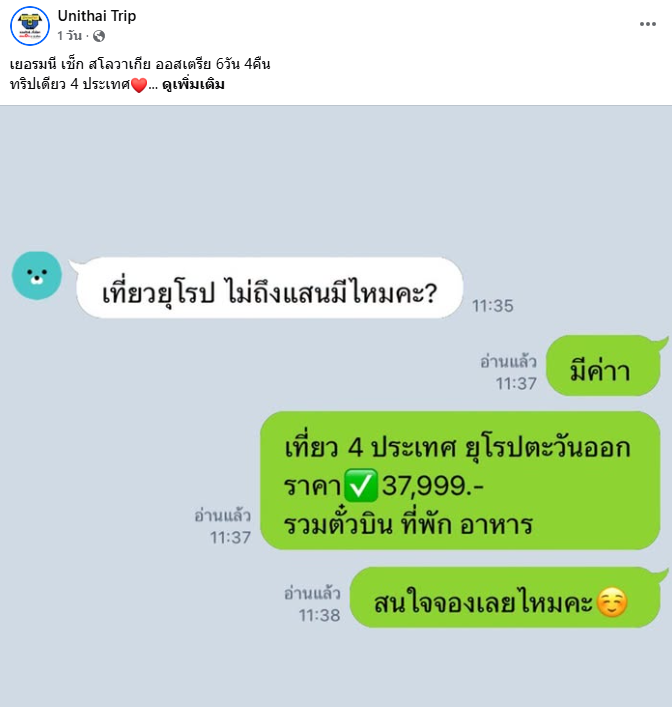 littlepdiary's tweet photo. เที่ยวยุโรป 4 ประเทศ 37,999.- ราคาเท่าไปญี่ปุ่นเลยแม๊ ใครเคยไปทริปยุโรปแบบนี้บ้าง มันเที่ยวสนุกมั้ย หรือเหนื่อยเกินไปไหมคะ 5555555555555555 https://t.co/kHPdVKtQJx