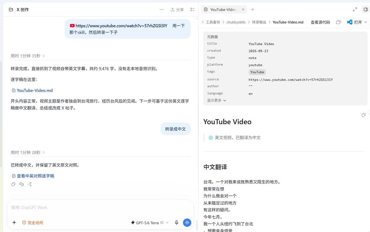 qihang_zeng6688's tweet photo. 窝趣！

这个Github仓库太实用了！

可以把视频转成文字
国内平台支持抖音/小红书/视频号
国外平台支持Youtupe/TK/X

已经用上了
一个YP上20多分钟的视频
Chat GPT只花了1分多钟转录！ https://t.co/FD4iVOaoDz