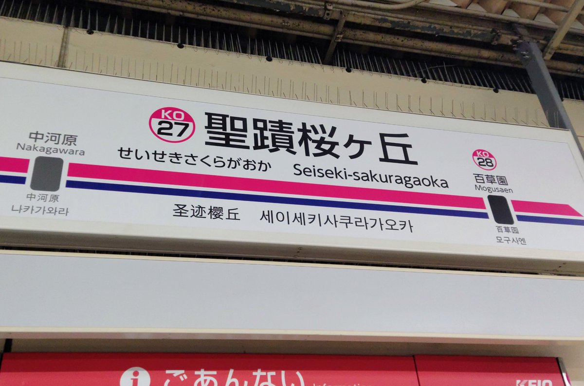 paruki9701's tweet photo. 聖蹟桜ヶ丘にも足をのばしました。
耳すま&amp;アリエッティ4K上映まであとひと月、楽しみです。 https://t.co/av6g0d2fi5