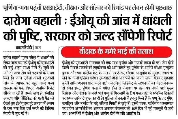 mr__aniket_14's tweet photo. @bpssc 1799 post ka pt and mains dono cancel ho..

Mains me dhandhali hua h to , pt me bhi hua hoga. Kiyuki 18 jan and 21 jan ke pt exam me 21 jan me ladke jada pass kiye h https://t.co/6p1FvgHkqY