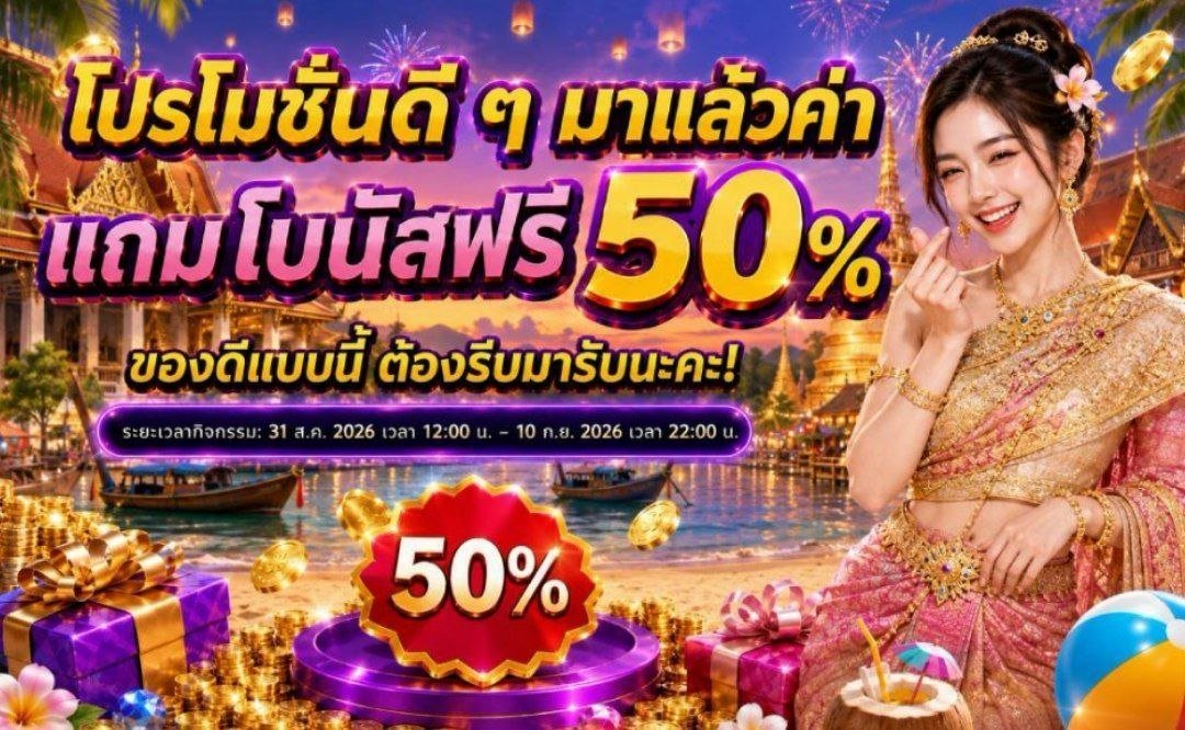 Unpln596's tweet photo. 🎁 โปรโมชั่นดี ๆ มาแล้วค่า~
ฝากแรก แถมโบนัสฟรี 50%
ของดีแบบนี้ ต้องรีบมารับนะคะ!

สมาชิกใหม่รับฟรี 8$ ถอนไม่อั้น
คลิกเลย📲 https://t.co/8YRJVyf5R2 https://t.co/Vby05AwJzM