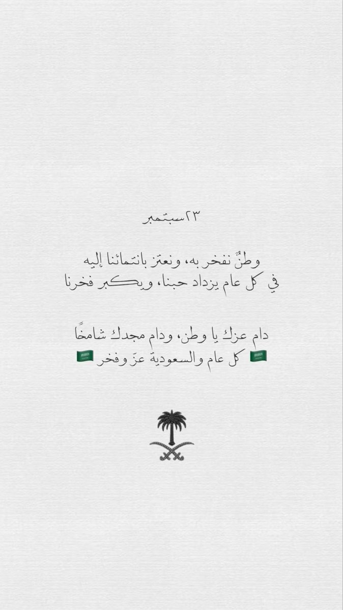 waleed1415W's tweet photo. #اليوم_الوطني_السعودي_٩٦ https://t.co/VFGIHhI2dt