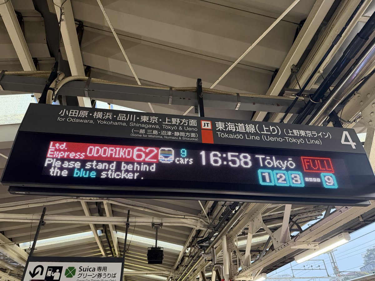 flug1030's tweet photo. そして、さよなら #熱海駅 〜
#踊り子
#E237 https://t.co/cY0wzxoA96