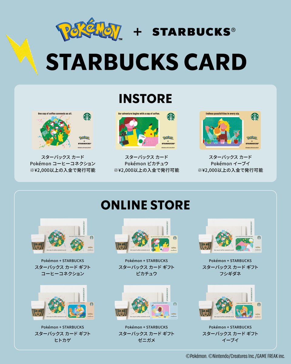Starbucks_J's tweet photo. 💙STARBUCKS CARD
全国の店舗(一部除く)に3種、オンラインストアに6種登場

💛DIGITAL STARBUCKS CARD / eGift
スターバックス 公式サイト、公式アプリでご購入いただけます

▼詳しくはこちら
https://t.co/6DvgvKLk3F https://t.co/hmKakybOPZ
