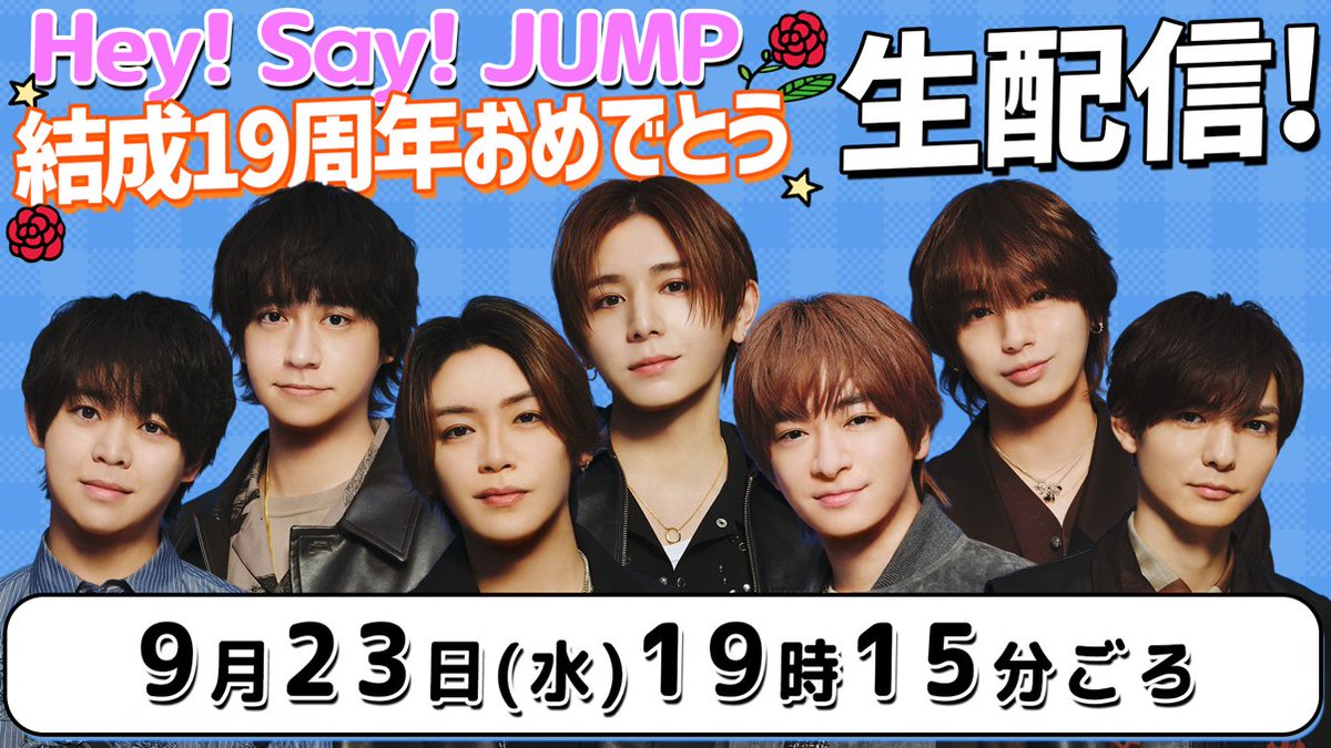 JUMP_Storm's tweet photo. ／
本日19:15~
#JUMPのホムパ2！
＼

皆様シルバーウィーク
いかがお過ごしですか？

お仕事の方も、
お休みの方も、
#JUMPチャンネル にて、
Happy Birthday to JUMP🎂🎉

アーカイブも予定していますので、
みんなで祝いましょう㊗️

通知設定お忘れなきよう！ https://t.co/d632c6zkQQ

#HeySɑyJUMP https://t.co/4kqXaUCewW