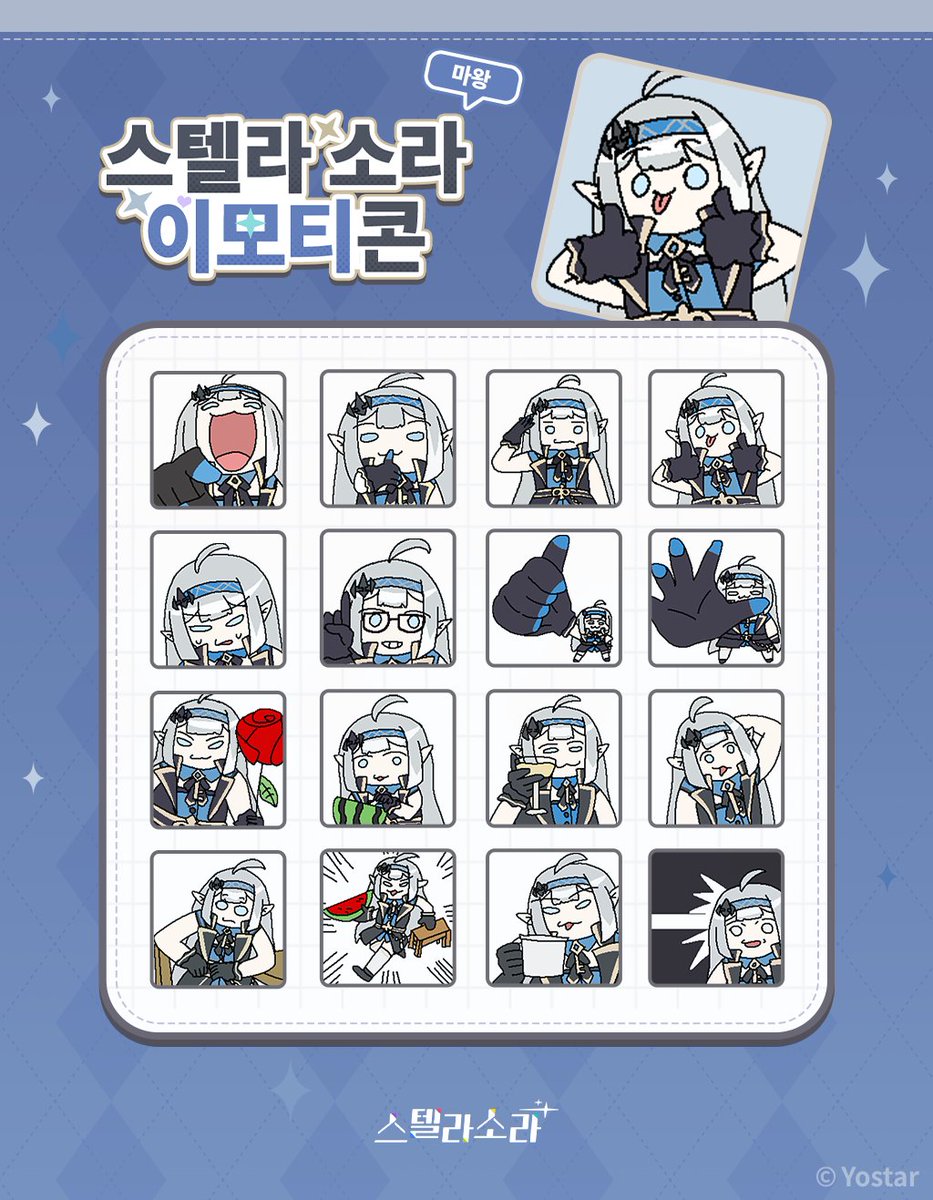 StellaSoraKR's tweet photo. 🎁[디지털 굿즈 이모티콘 'ALL 마왕' 등장!]

안녕하세요, 마왕님!

스텔라 소라 'ALL 마왕' 버전 이모티콘을 소개드립니다!
지금 바로 마왕님만의 공간에 소장해보세요~

👉'ALL 마왕' 이모티콘 다운로드: https://t.co/X7y7mz8D57

#스텔라소라 #요스타