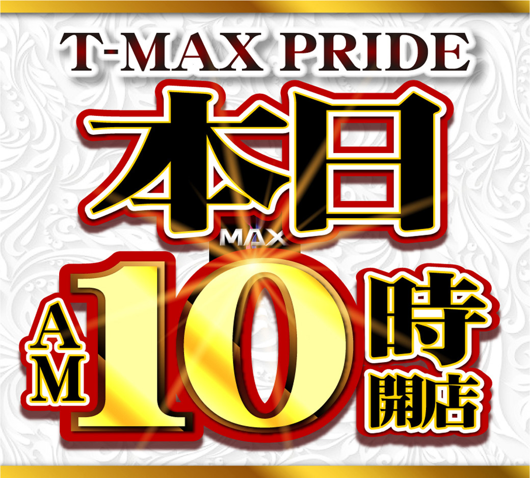 TMAX_PRIDE10's tweet photo. おはようございますプライド店です🤓

シルバーウイークも終わりほとんどの方が
今日からお仕事かと思います😃
連休明けは中々エンジンかからないかも
ですがほどほどにがんばりましょう‼️

本日🔟時OPENです🤓 https://t.co/arnPKmzCFN