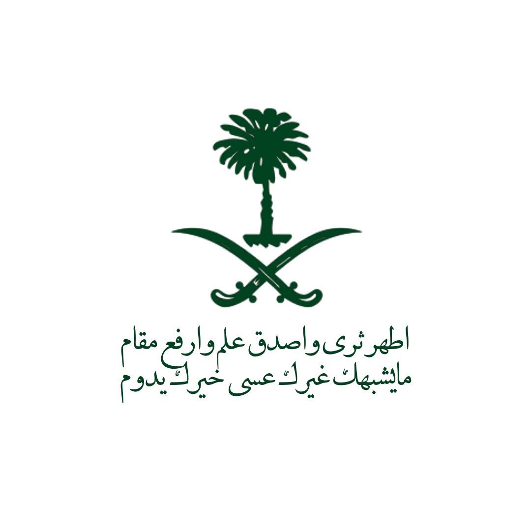 Lunaria_i's tweet photo. #اليوم_الوطني_السعودي_٩٦ https://t.co/uhY9sBpUJD