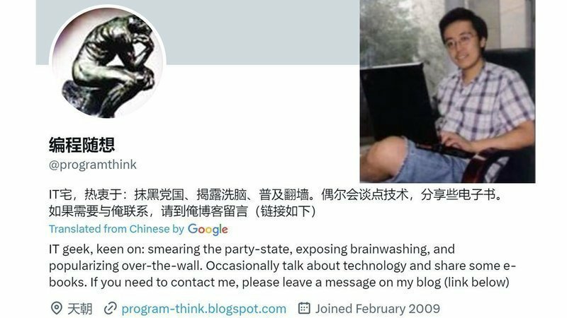 nuomi365's tweet photo. 阮曉寰，中華人民共和國IT行業從業者、部落客作家、異見人士。其從2009年開始在Blogger上以「編程隨想」為名撰寫文章，被判7年 罪名为“煽动颠覆国家政权”。 https://t.co/ShOl7bn03B