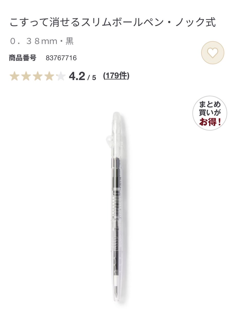 besty_s_m's tweet photo. 替え芯やっと見つけたよー♡
※ZEBRA JRV（0.4、0.5があるけどどちらも⭕️）サラサです！
一般的にはサラサは替え芯はJFだけどこちらは合わないです😭
やっと心置きなく使えるよー❣️
ちなみにもう1個紹介したい♡笑
無印の消せるボールペンに目印チャームつけるとかわいいよ♡ https://t.co/Y8gStkcLPj