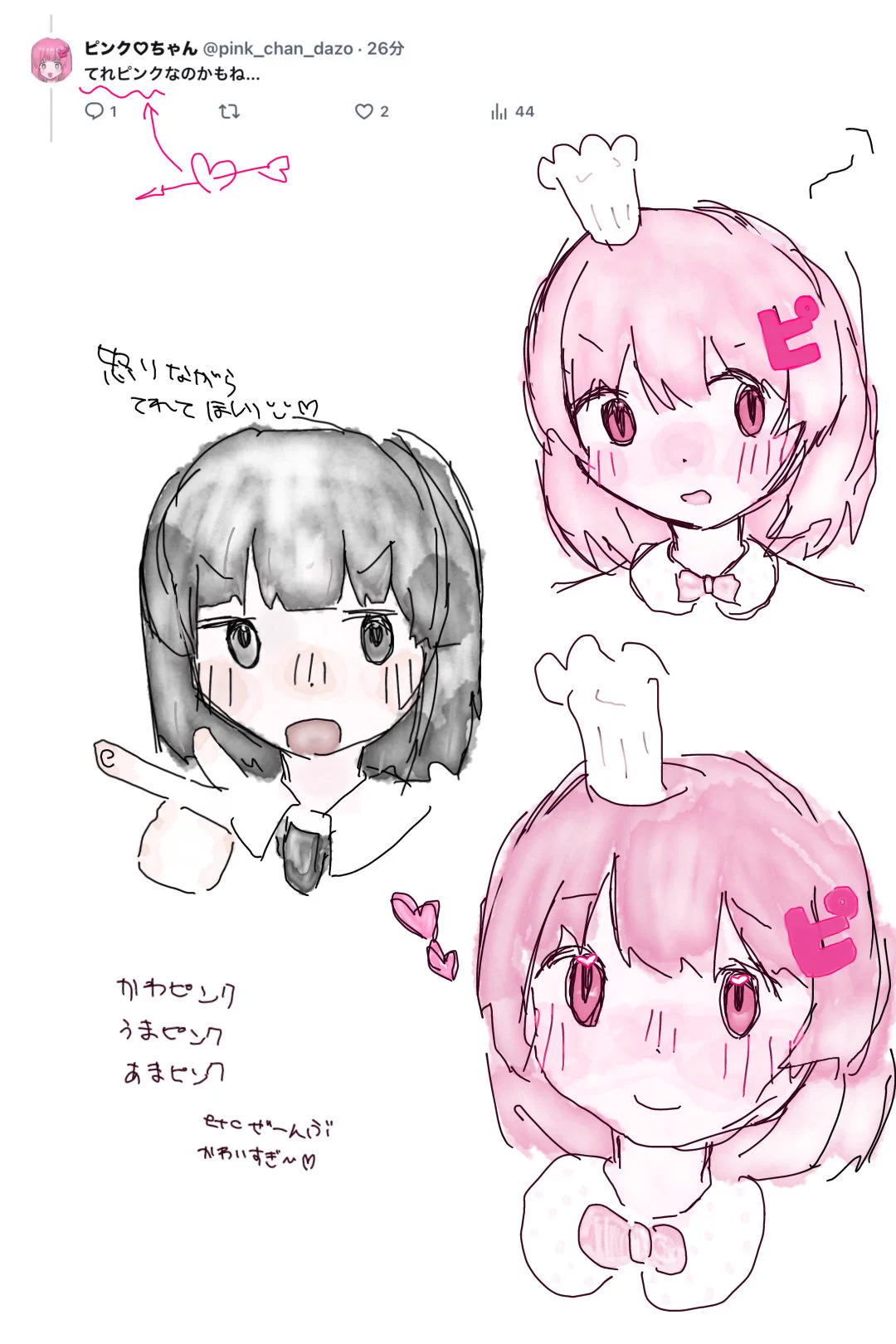 ピンク♡ちゃん (@pink_chan_dazo) / X