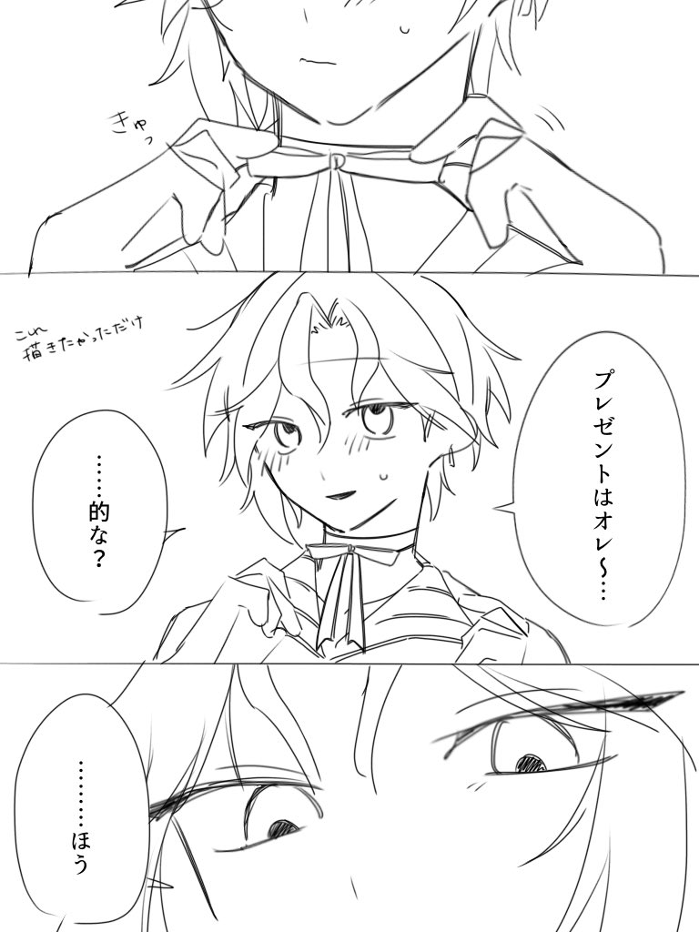 smz_39's tweet photo. れ〜誕に描いたレイさくラフ漫画でも晒すか………… https://t.co/QouoFIoMxc