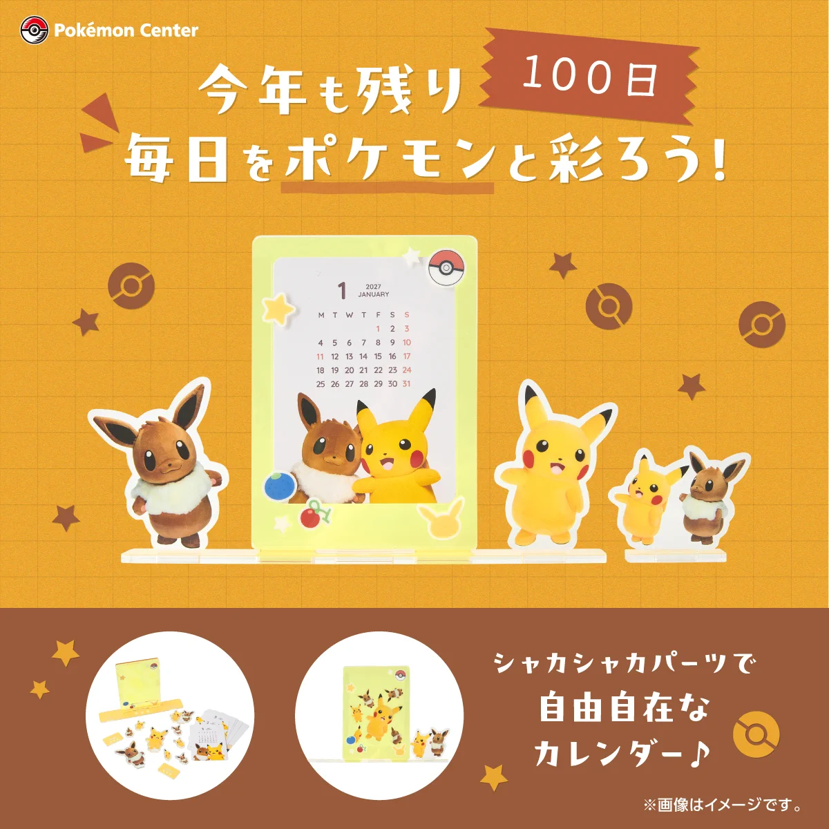 ポケモンセンター公式 on X: 