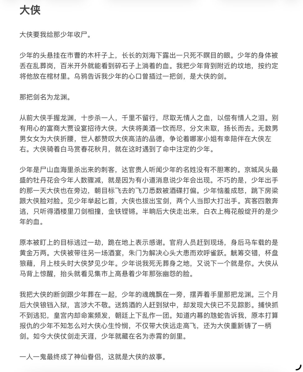 MezliW0002's tweet photo. 说起武侠，这是我最近写的。后面附上了韩语翻译，请用www https://t.co/fOHTUT4YsB