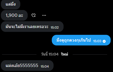 narrxv's tweet photo. พี่ไม่อยากจะพูดหรอกน้อง กรอกวันเกิดปอนด์ 3000+ รอบแรกกุยังนก y-y https://t.co/CQZLeFG045