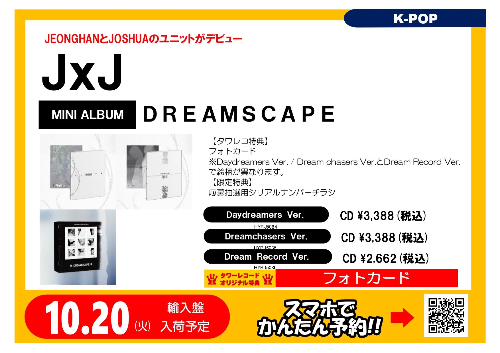 タワーレコード大高店 on X: 