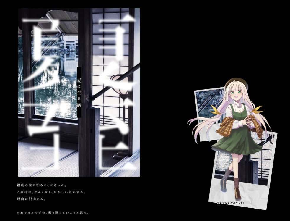 makina_trpg's tweet photo. CoC『夏に至る病』
KP:紫苑さん

PL:まきな(卯田 やちる)

6/18無事でよかった-END.2
6/19道端のいし-END.2
6/20逃げ水駆け足-END.4
6/21夏に至る病-END.1

かなり好きシでした
本当にありがとう https://t.co/KjCVtQW7zU