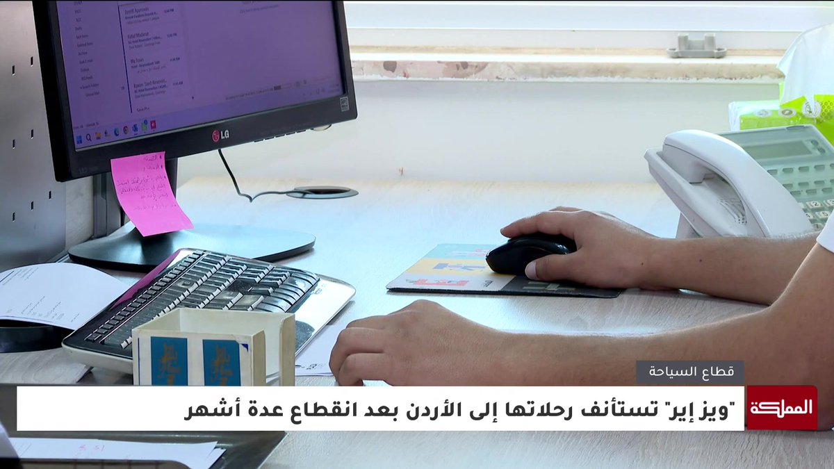"ويز إير" تستأنف رحلاتها إلى الأردن بعد انقطاع عدة أشهر #الأردن 