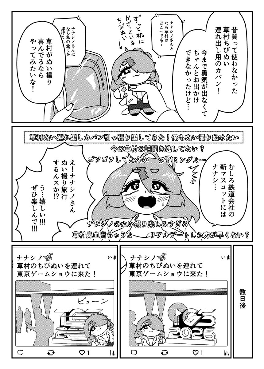 sakamegane's tweet photo. モグラくんに自分を重ねてしまう草村しげみ

その52
(2/2) https://t.co/1UvG9KlPx9