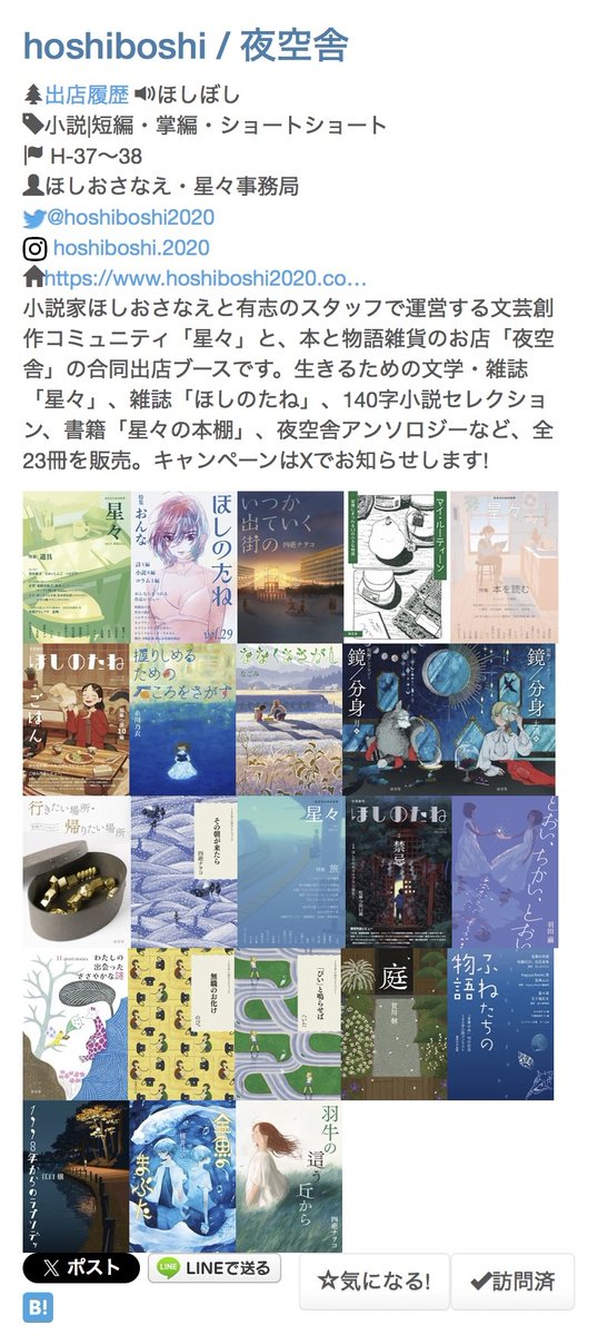 yozorasha2024 tweet picture