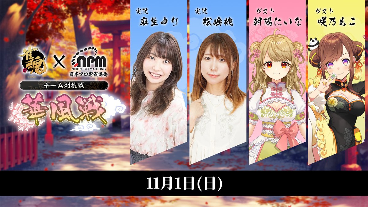 MahjongSoul_JP's tweet photo. https://t.co/nQnoKQSl3K