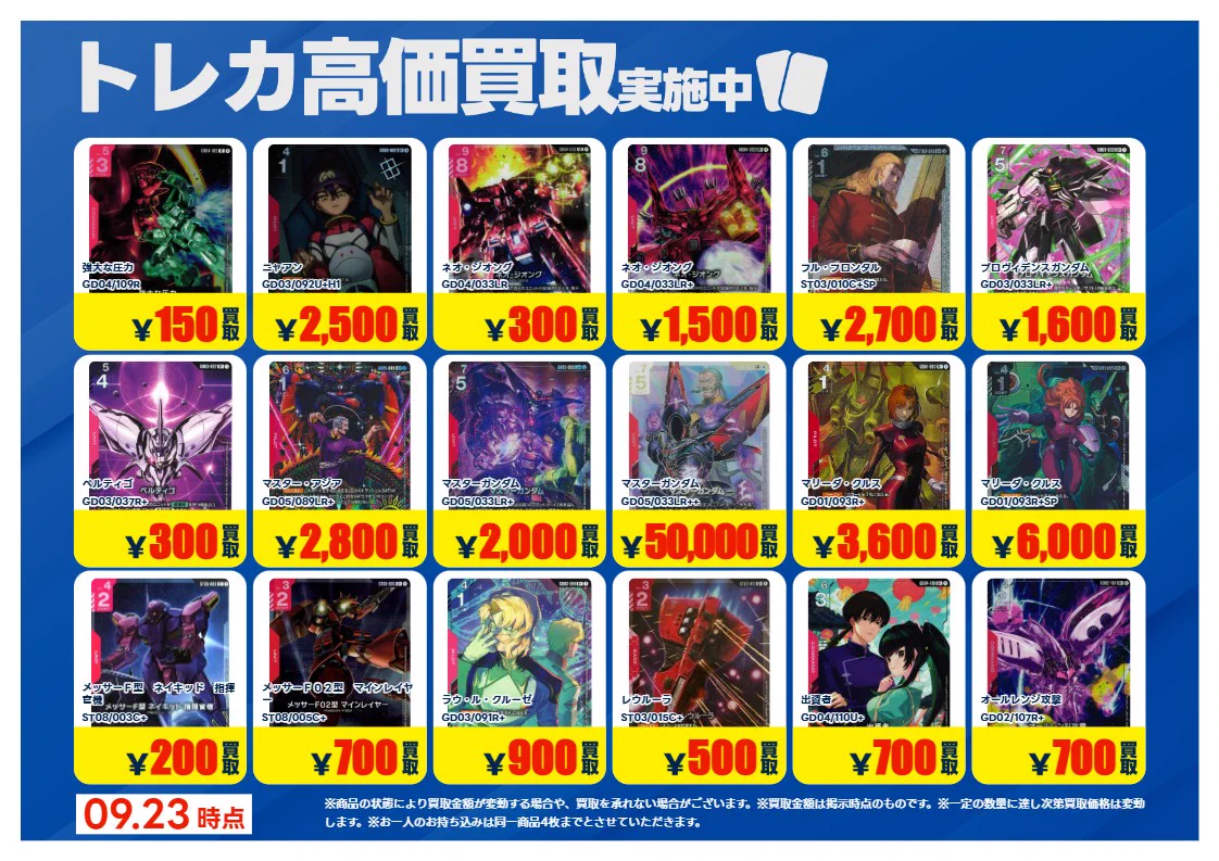 蔦屋書店熊本三年坂GAME/トレカ on X: 