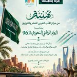 Photo by مركز الأدب العربي للنشر والتوزيع (@services_book)