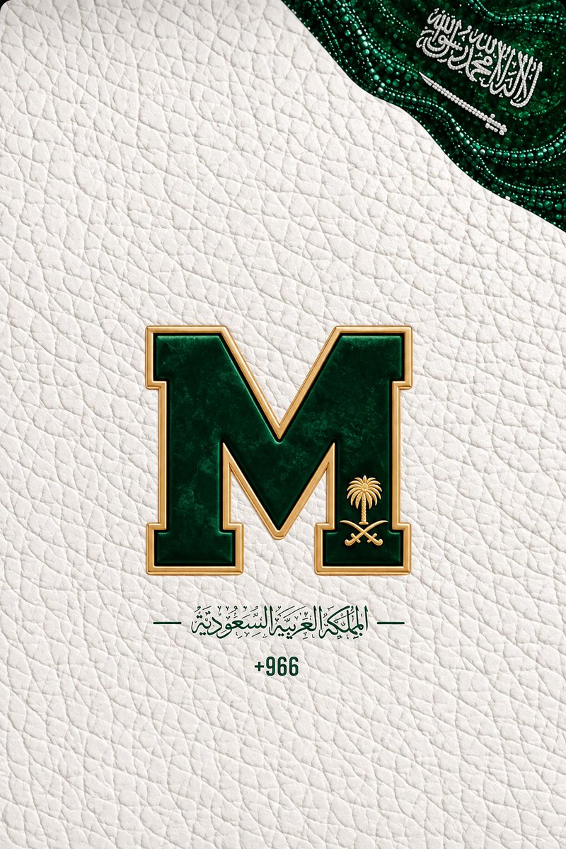 9333_moon's tweet photo. #اليوم_الوطني_السعودي_٩٦ 

روحي وما ملكت يداي فداهُ
وطني الحبيب وهل أحب سواهُ . https://t.co/0NvMUZyXs9