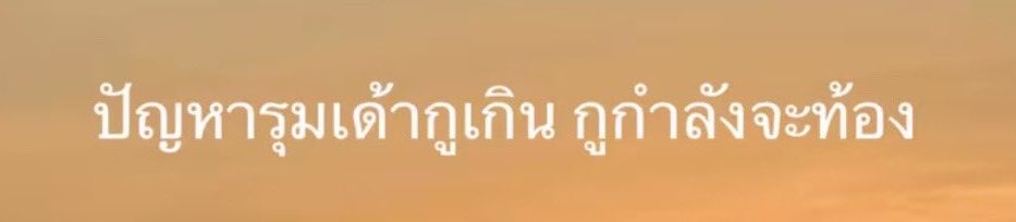 aaurorax_'s tweet photo. อันนี้ให้นะ https://t.co/PmPCkirjtO