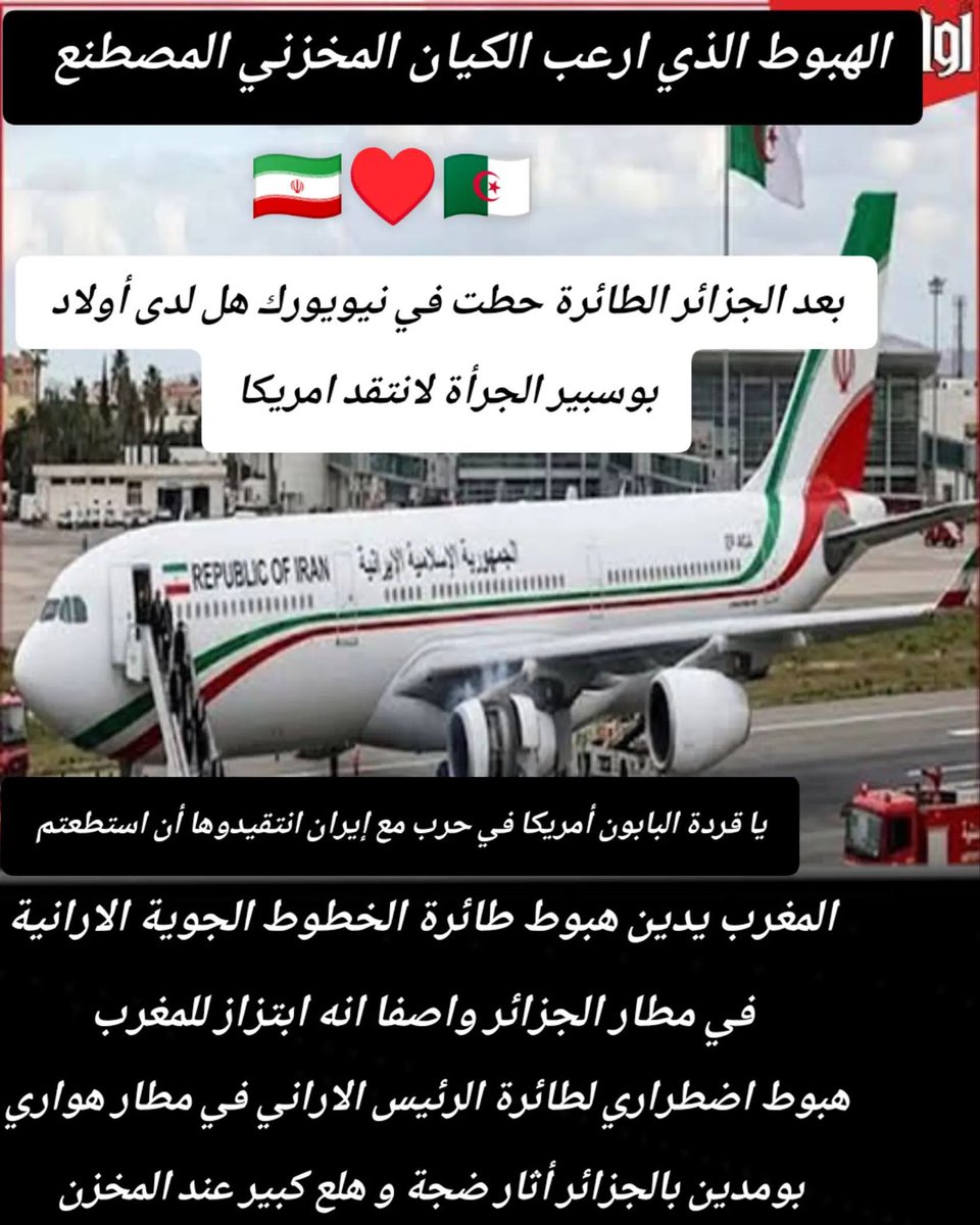 AmelA7381522387's tweet photo. السيادة لا تباع و لا تشترى يا البابون 

#الجزائر https://t.co/XKaF0Xxtgw