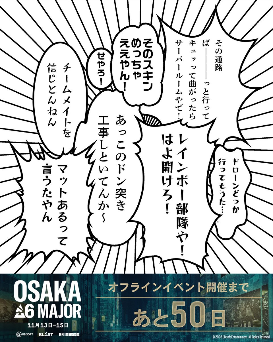 Rainbow6JP's tweet photo. 🔥BLAST R6 OSAKA MAJOR🔥
オフラインイベントの開催まで…

▷▷▷ あと50日 ◁◁◁ https://t.co/IKG8KJL78C
