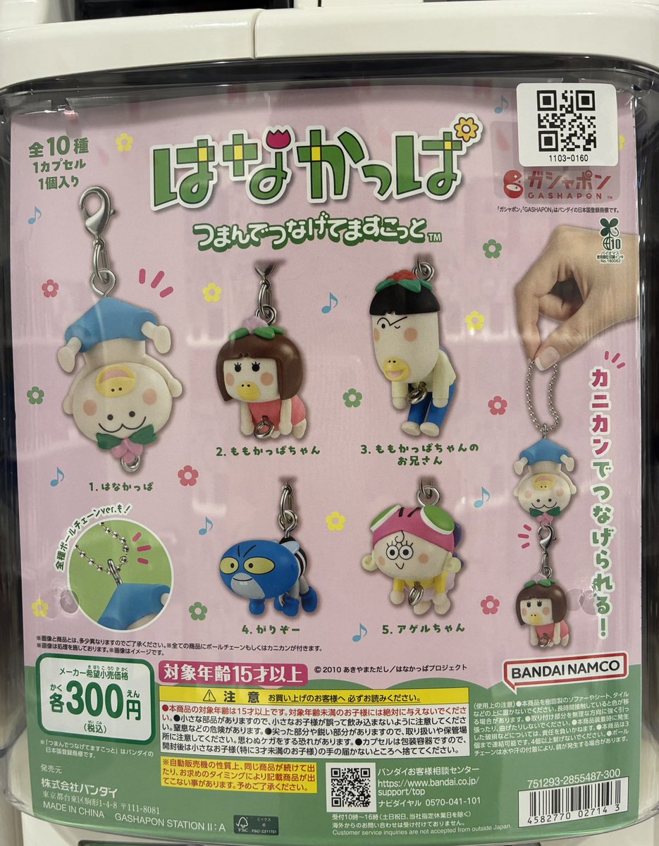 有楽町マルイの入荷情報の写真