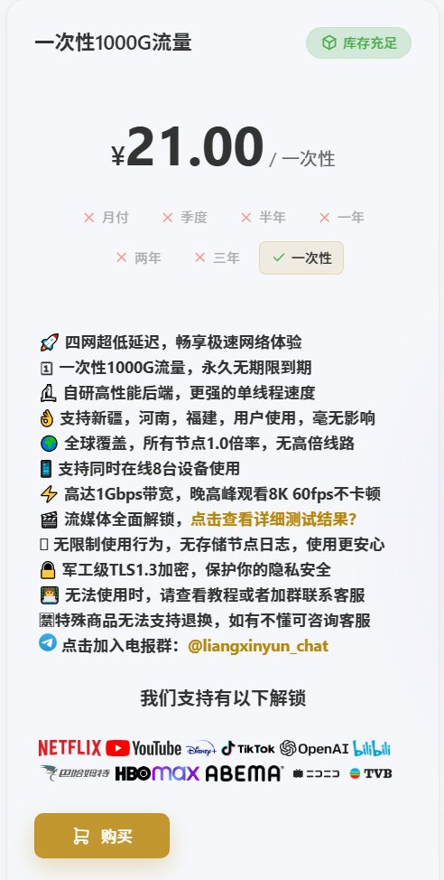 xk0068's tweet photo. 刚入手了“良心云”VPN，我平时用的不多，买的21块钱1T流量的，正好赶上有中秋活动，商家放出了7折优惠口令：中秋节LXY。只需要14块钱就能享受1T的永久流量，节点很多，看油管也很丝滑，抓紧享受福利吧。购买链接：https://t.co/y754r6pQF3 https://t.co/DwcYNEpeem