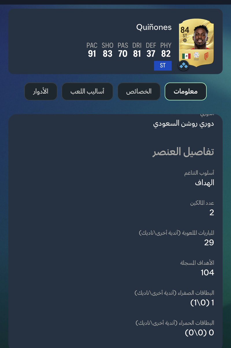 bn_zeed17's tweet photo. @FUT_Y1 الظاهرة كينيونيس والله ظاهرة ❤️❤️❤️. https://t.co/z4mhSqqvfd