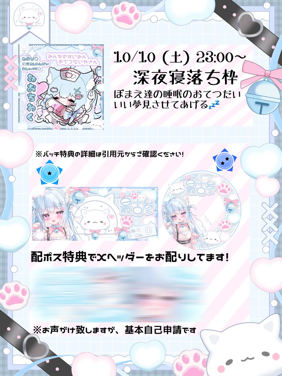rukichan_iriam's tweet photo. ˚₊ ∧ ⑅ ∧
 ꒰⸝⸝ ơ ·̫ ơ꒱   初配信week日程告知 ୨୧
◠◠ ∪ ∪ ◠◠◠◠◠◠◠◠◠◠◠◠◠◠◠◠

いつでもﾎﾟﾏｴを待ってるよ╭^.  ̫.^╮੭"

 𝐡𝐨𝐦𝐞🏠🐱❥❥https://t.co/VhOm3tm17X https://t.co/x2pB5NKNnj